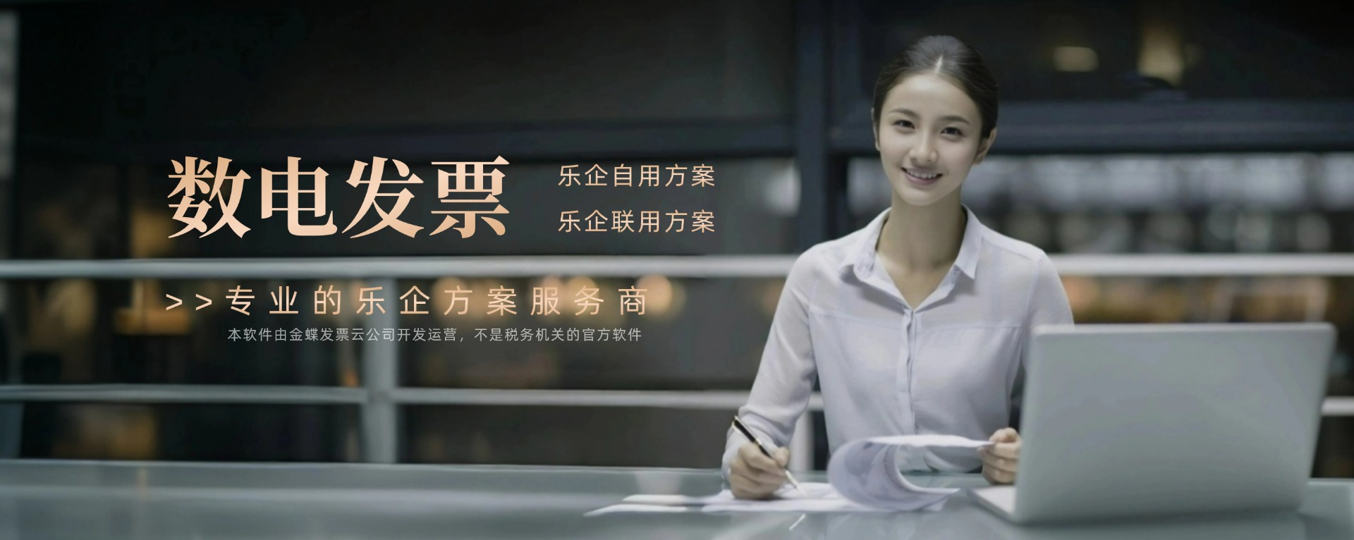 数电票系统